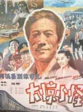 馬精武演過的電影電視劇線上看_影視作品大全_好看的明星