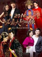 最新2014電視劇_好看的2014電視劇大全/排行榜_好看的電視劇