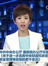 新聞聯播最新一期線上看_全集完整版高清線上看_好看的綜藝