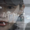 阿悠悠歌曲歌詞大全_阿悠悠最新歌曲歌詞