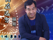 黑哥歌曲歌詞大全_黑哥最新歌曲歌詞