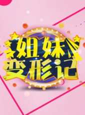 影響力對話（國慶特輯）最新一期線上看_全集完整版高清線上看_好看的綜藝