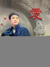 高圓圓演過的電影電視劇線上看_影視作品大全_好看的明星