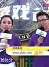 勇者大沖關 第2季最新一期線上看_全集完整版高清線上看_好看的綜藝