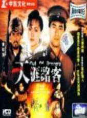 李子雄最新電影_李子雄電影全集線上看_好看的電影