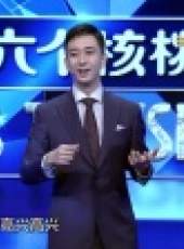 今晚80後脫口秀 2017最新一期線上看_全集完整版高清線上看_好看的綜藝
