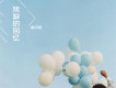 嵩宇哲歌曲歌詞大全_嵩宇哲最新歌曲歌詞