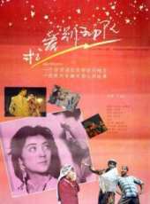 最新更早內地電影_更早內地電影大全/排行榜_好看的電影