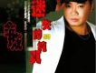 迷失的純真(單曲)