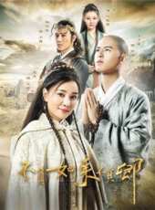 不負如來不負卿線上看_全集高清完整版線上看_分集劇情介紹_好看的電視劇