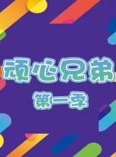 2019最新娛樂綜藝節目大全/排行榜_好看的綜藝