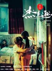 王光輝最新電影_王光輝電影全集線上看_好看的電影