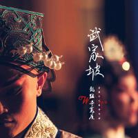 龍猛寺寬度個人資料介紹_個人檔案(生日/星座/歌曲/專輯/MV作品)