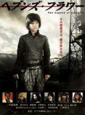 綾野剛演過的電影電視劇線上看_影視作品大全_好看的明星