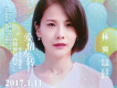 林爽歌曲歌詞大全_林爽最新歌曲歌詞