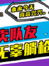 徐老師來巡山最新一期線上看_全集完整版高清線上看_好看的綜藝