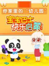最新2020大陸卡通片_2020大陸卡通片大全/排行榜_好看的動漫