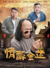 最新2017內地電影_2017內地電影大全/排行榜_好看的電影