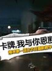 天策的最髒教學最新一期線上看_全集完整版高清線上看_好看的綜藝