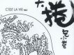 坐在巷口的那對男女（自然卷 很輕快的風格 適合今天聽）歌詞_自然卷坐在巷口的那對男女（自然卷 很輕快的風格 適合今天聽）歌詞