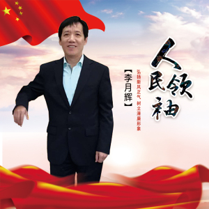 李月輝最新歌曲_最熱專輯MV_圖片照片