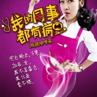 我的同事都有病圖片照片_我的同事都有病