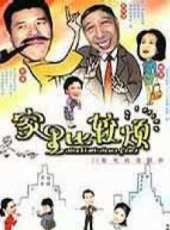 周立波演過的電影電視劇線上看_影視作品大全_好看的明星