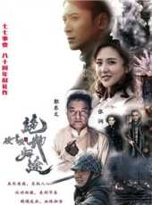 郭東文最新電視劇_郭東文電視劇作品全集線上看_好看的電視劇