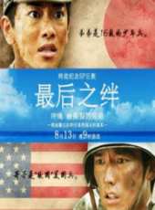 最新日本戰爭電視劇_好看的日本戰爭電視劇大全/排行榜_好看的電視劇