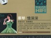 情深深