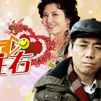 浪漫向左婚姻往右圖片照片_浪漫向左婚姻往右