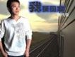 唐代榮歌曲歌詞大全_唐代榮最新歌曲歌詞