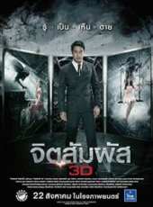 最新2013泰國驚悚電影_2013泰國驚悚電影大全/排行榜_好看的電影