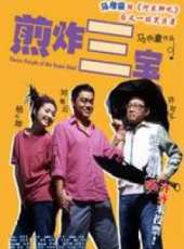 許紹雄演過的電影電視劇線上看_影視作品大全_好看的明星