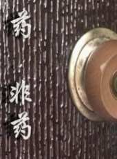 最新2012內地劇情電影_2012內地劇情電影大全/排行榜_好看的電影