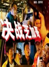 最新2011-2000槍戰電影_2011-2000槍戰電影大全/排行榜_好看的電影