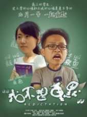 我不想重默線上看_高清完整版線上看_好看的電影