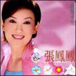 張鳳鳳