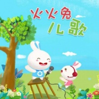 火火兔圖片照片_照片寫真
