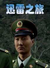鄭奇演過的電影電視劇線上看_影視作品大全_好看的明星