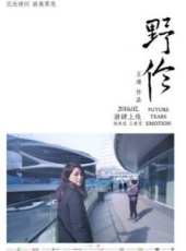 最新更早冒險電影_更早冒險電影大全/排行榜_好看的電影