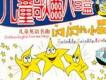幼兒歌曲歌曲歌詞大全_幼兒歌曲最新歌曲歌詞