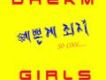 Dream Girls歌曲歌詞大全_Dream Girls最新歌曲歌詞