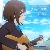 野口瑠璃子最新歌曲_最熱專輯MV_圖片照片