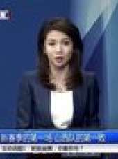 天天體育 2013最新一期線上看_全集完整版高清線上看_好看的綜藝