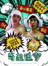 黃聖依最新電影_黃聖依電影全集線上看_好看的電影