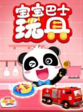 玩具大陸 第1季 動漫玩具的世界動漫全集線上看_卡通片全集高清線上看_好看的動漫