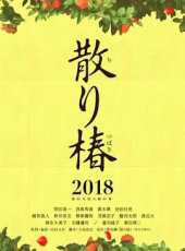最新2018電影_2018電影大全/排行榜_好看的電影