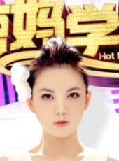 李湘演過的電影電視劇線上看_影視作品大全_好看的明星
