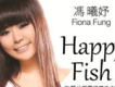 Fiona Fung最新歌曲_最熱專輯MV_圖片照片